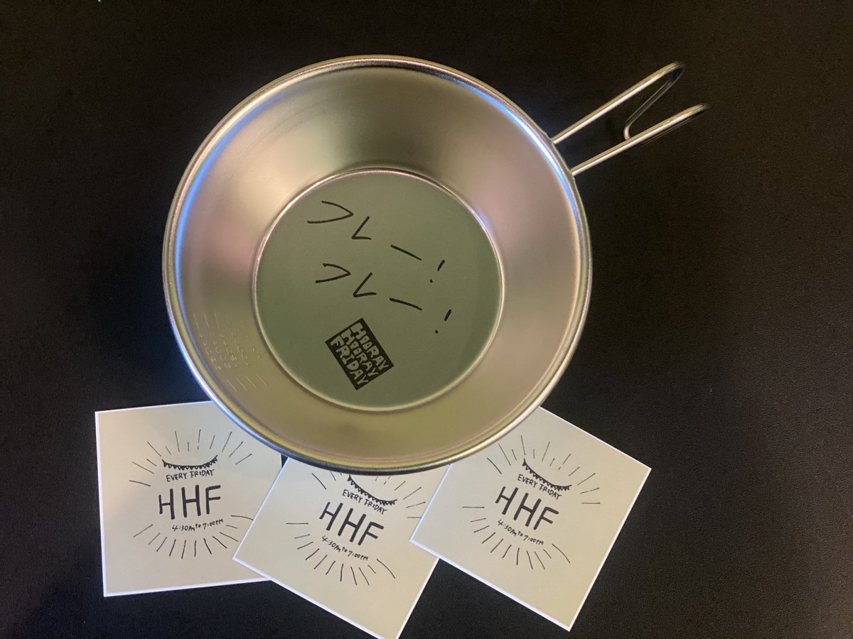 フレフレフライデー4月からもよろしくお願いします😊！ ということで