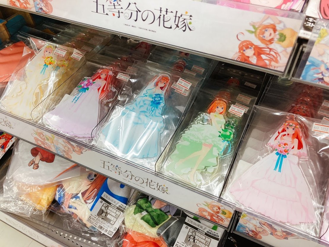 Twitter 上的 アニメイト津田沼 8月1日から11時に開店します グッズ情報 五等分の花嫁 より アクリルスタンドが入荷致しましたダヌ 五つ子の綺麗なウエディングドレス姿のアクリルスタンドをぜひgetしてほしいダヌ T Co 9apipmgbq8 Twitter