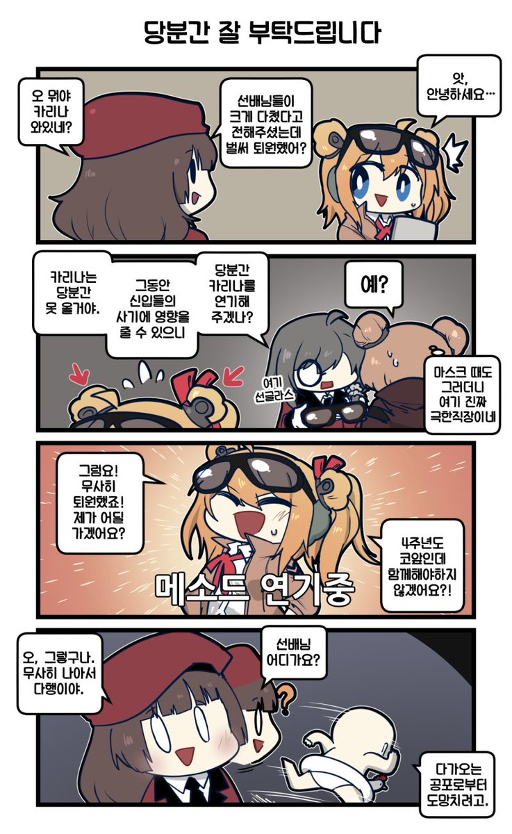 그리폰 일상만화(Daily G&amp;K)
#소녀전선 #ドルフロ #ドールズフロントライン #少女前線 #GirlsFrontline 