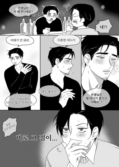 전하서안
아저씨종족의 매력 자낮으로 극대화하기 