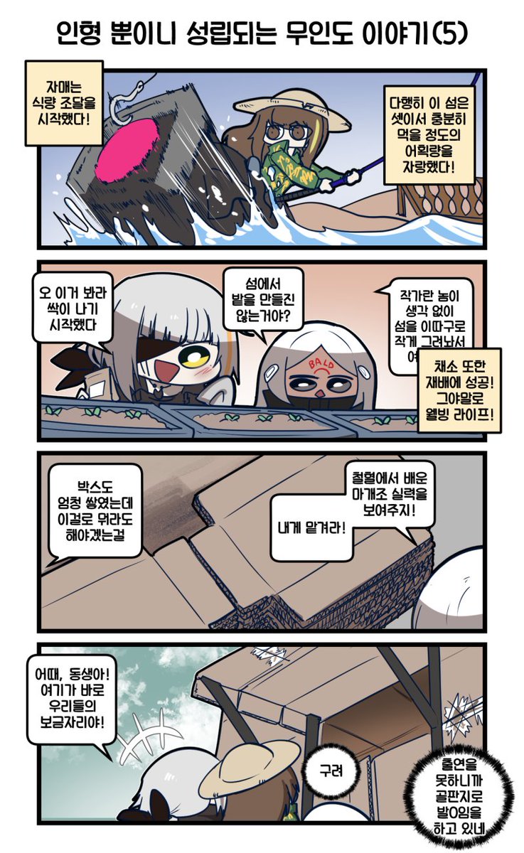 그리폰 일상만화(Daily G&amp;K)
#소녀전선 #ドルフロ #ドールズフロントライン #少女前線 #GirlsFrontline 