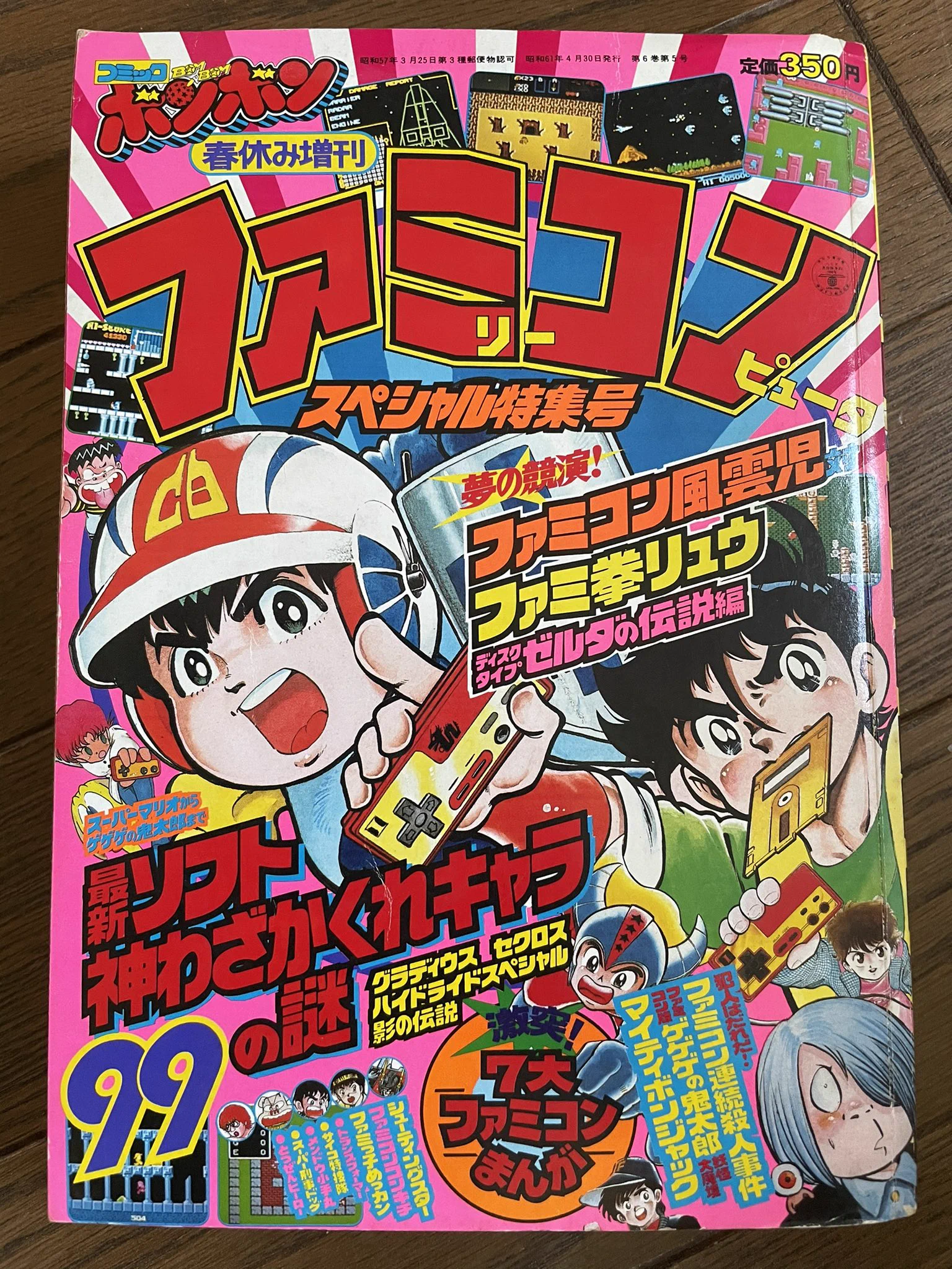 万田礼司 on X: 