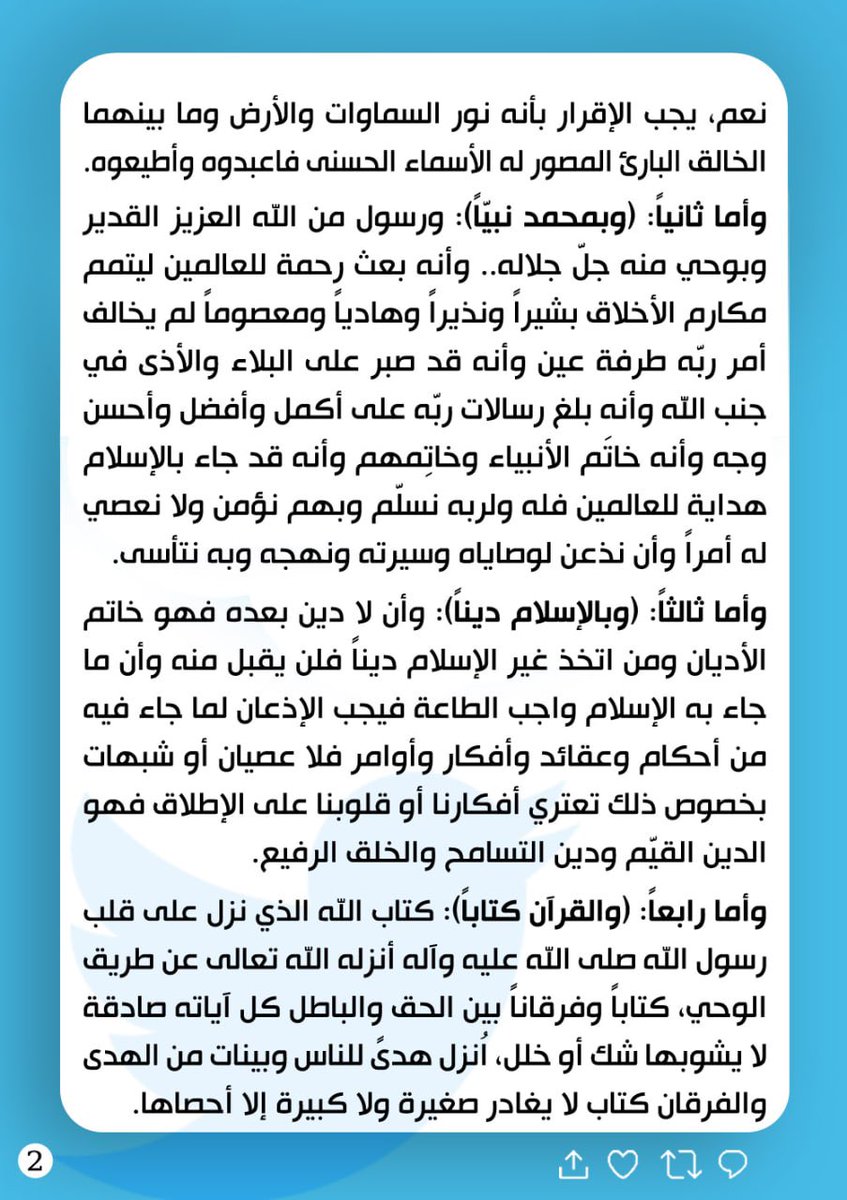 مقتدى السيد محمد الصدر tweet media