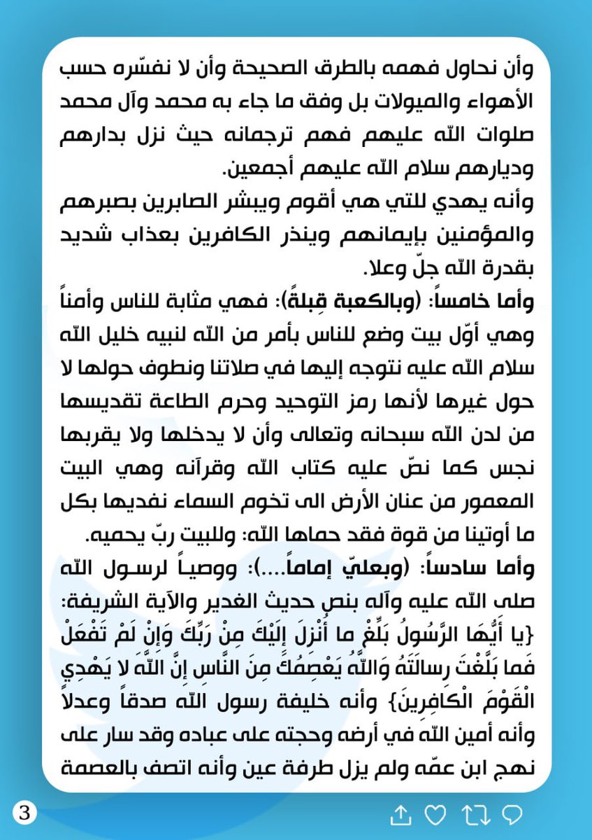مقتدى السيد محمد الصدر tweet media