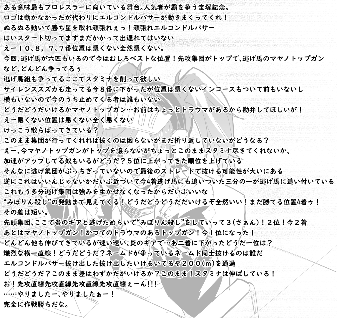 ウマ娘ワシソダービー～ウマ娘をわしが育てる～ 2馬身目(ウマ娘プリティーダービー初見プレイ) https://t.co/hjPmTAT9h1 @YouTubeより 
カウントしたらレースの二分強で900字超喋ってた
#ソダアート 