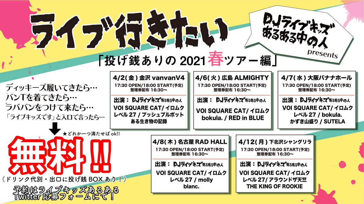 ライブキッズあるある Livekids Aruaru Twitter ライブキッズあるある Livekids Aruaru Twitter