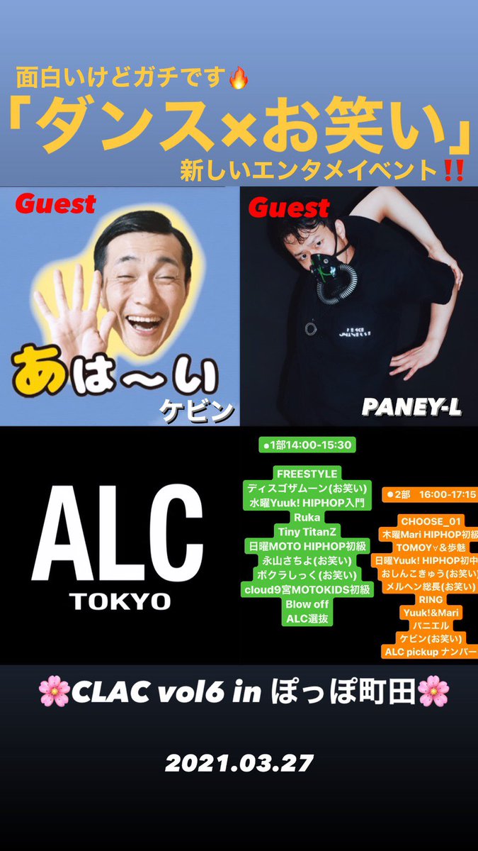 kevin_sabai's tweet photo. 明日は町田の屋外ダンスイベントで舞ってあは〜ぃ‼︎
 "CLAC" studioALCpresents VOL6
ダンス✖︎お笑い
観覧無料‼︎

お笑いは
メルヘン総長
おしんこきゅう　
ボクラしっく
永山さちよ
ディスコザムーン
ケビン

●場所
ぽっぽ町田(JR町田駅徒歩3分)

●日程
３/27(日曜) 14:00-18:00 https://t.co/L3OFBq3C1C