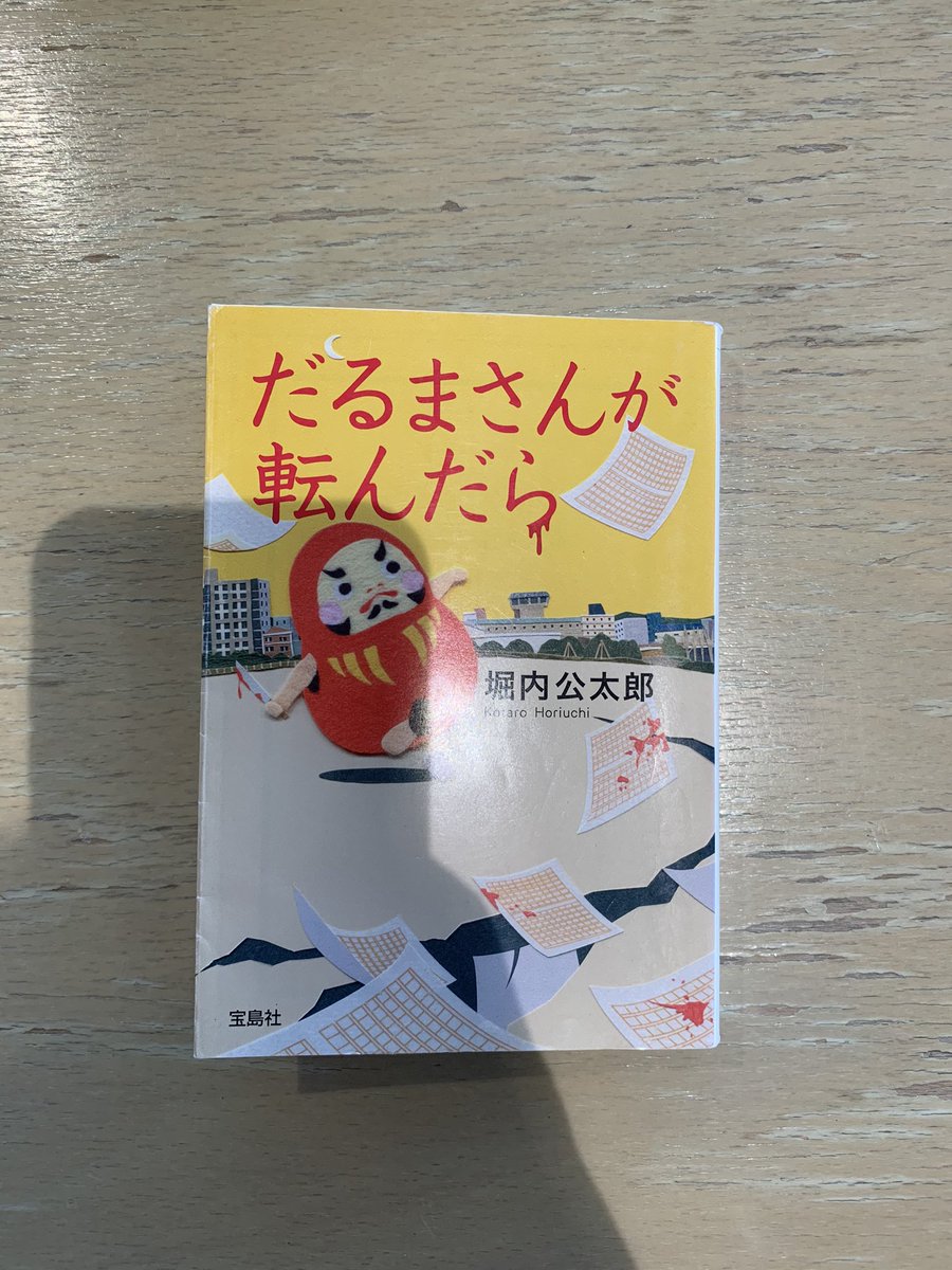 ふじい 読書垢 0723 Fujii Book Twitter ふじい 読書垢 0723 Fujii Book Twitter