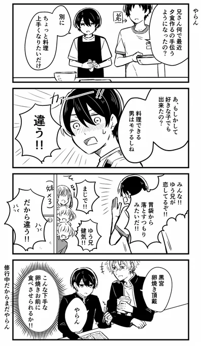 おまけ 