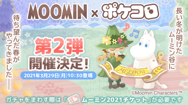 毎日ポケコロさん の最近のツイート 21 Whotwi グラフィカルtwitter分析 毎日ポケコロさん の最近のツイート 21 Whotwi グラフィカルtwitter分析