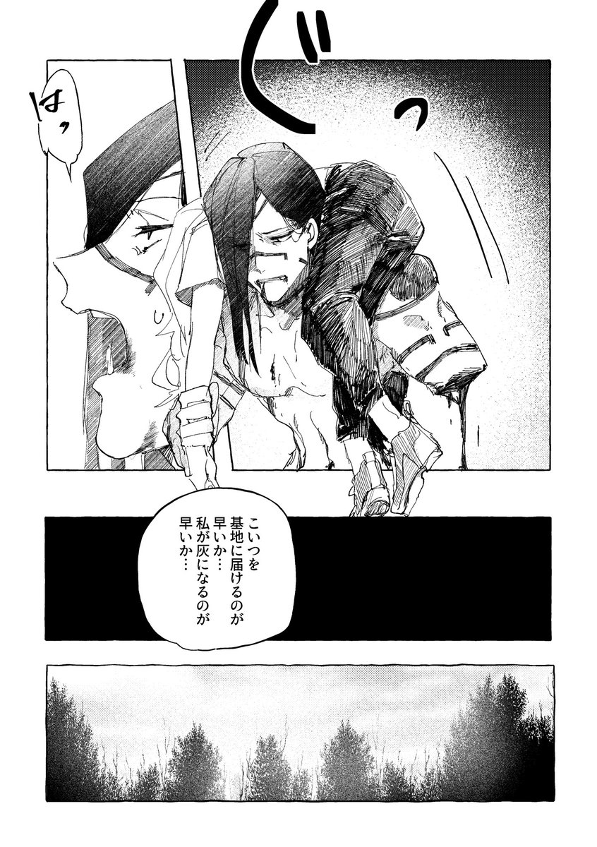 微睡むアベアイ漫画(1/2) 