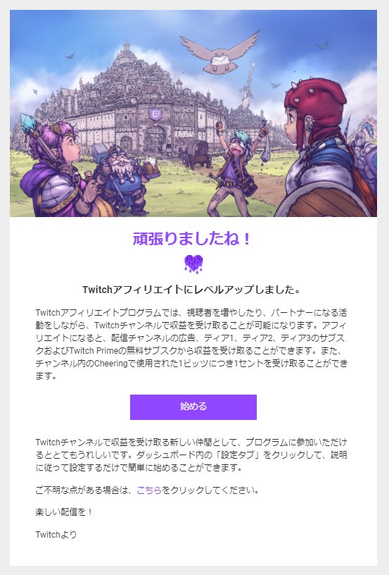 تويتر ジョイテック على تويتر Twitch収益化通ったーー ウマ娘で遊んでただけだけど最短の7日で達成しました みんなのお陰よ ﾎﾝﾄｱﾘｶﾞﾁｮ アマプラ入ってると無料でサブスク メンバー 入れるんでよければお願いしますー こっちもスタンプとか特典