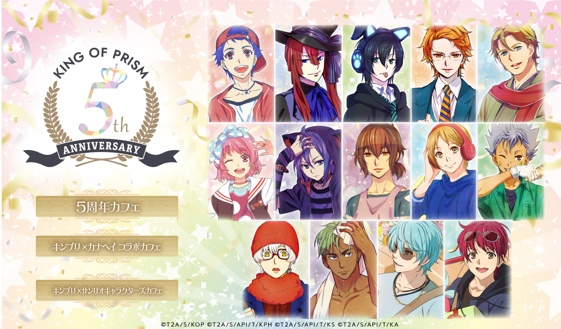 Ota ラボcafe オタラボカフェ A Twitter キンプリ オタラボ カフェ 1 4 キンプリコラボカフェがota ラボカフェ心斎橋店でも開催決定です 開催期間 前半 カナヘイコラボ 4 17 土 4 25 日 後半 サンリオコラボ 4 27 火 5 5 水 5周年