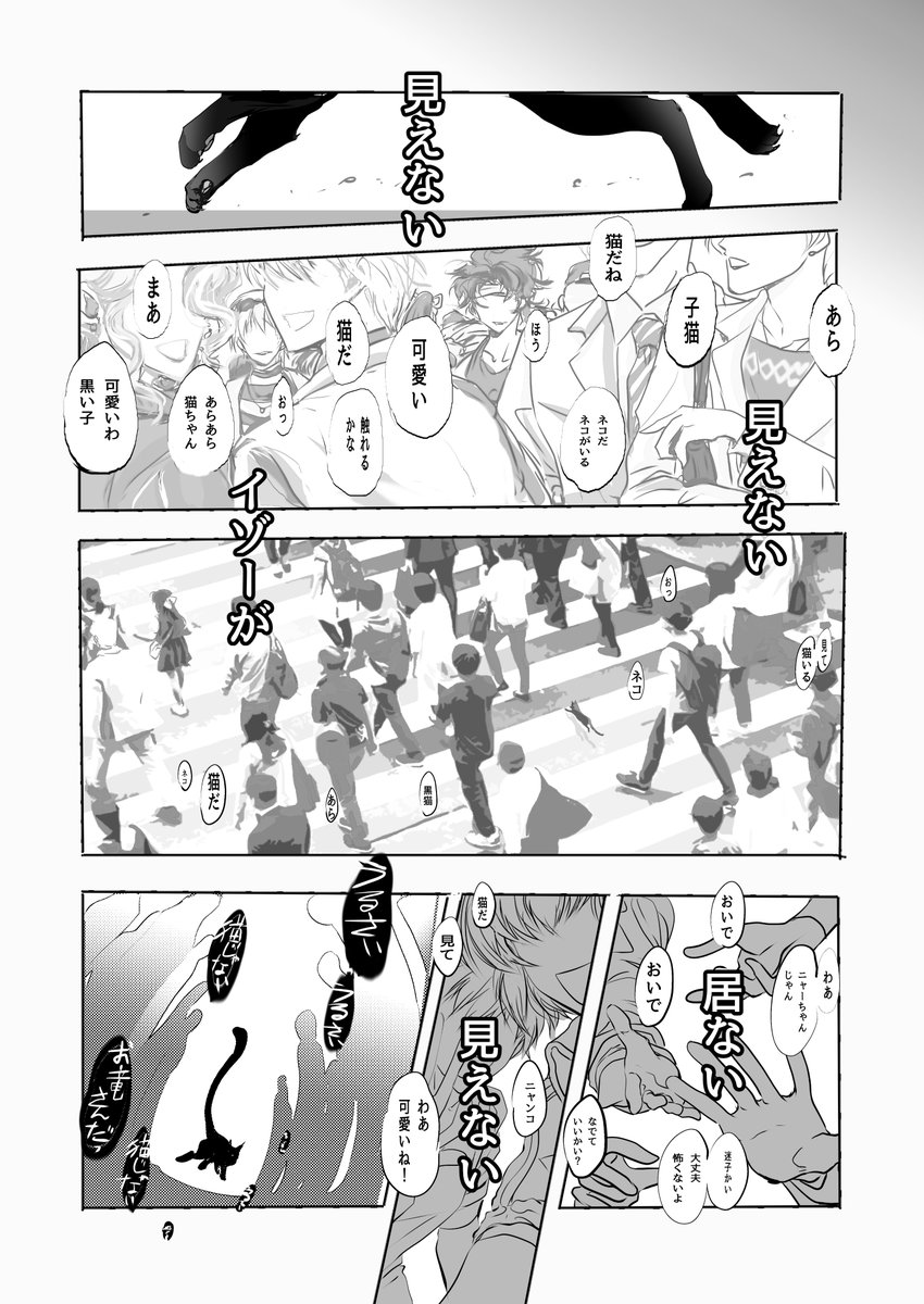 (その4) 
