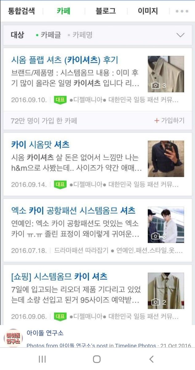 theMoonDreamer_'s tweet photo. Before there were #LevisxKAI #KAIxGucci, #BobbiBrownxKAI or #BlackyakBCC_KAI, there was the sensational System Homme's '"KAI SHIRT" soldout phenomenon back in 2016 after jongin wore it to the airport. We will never forget your contribution in Kai's branding history🤗 https://t.co/IDPr8wiX7Y