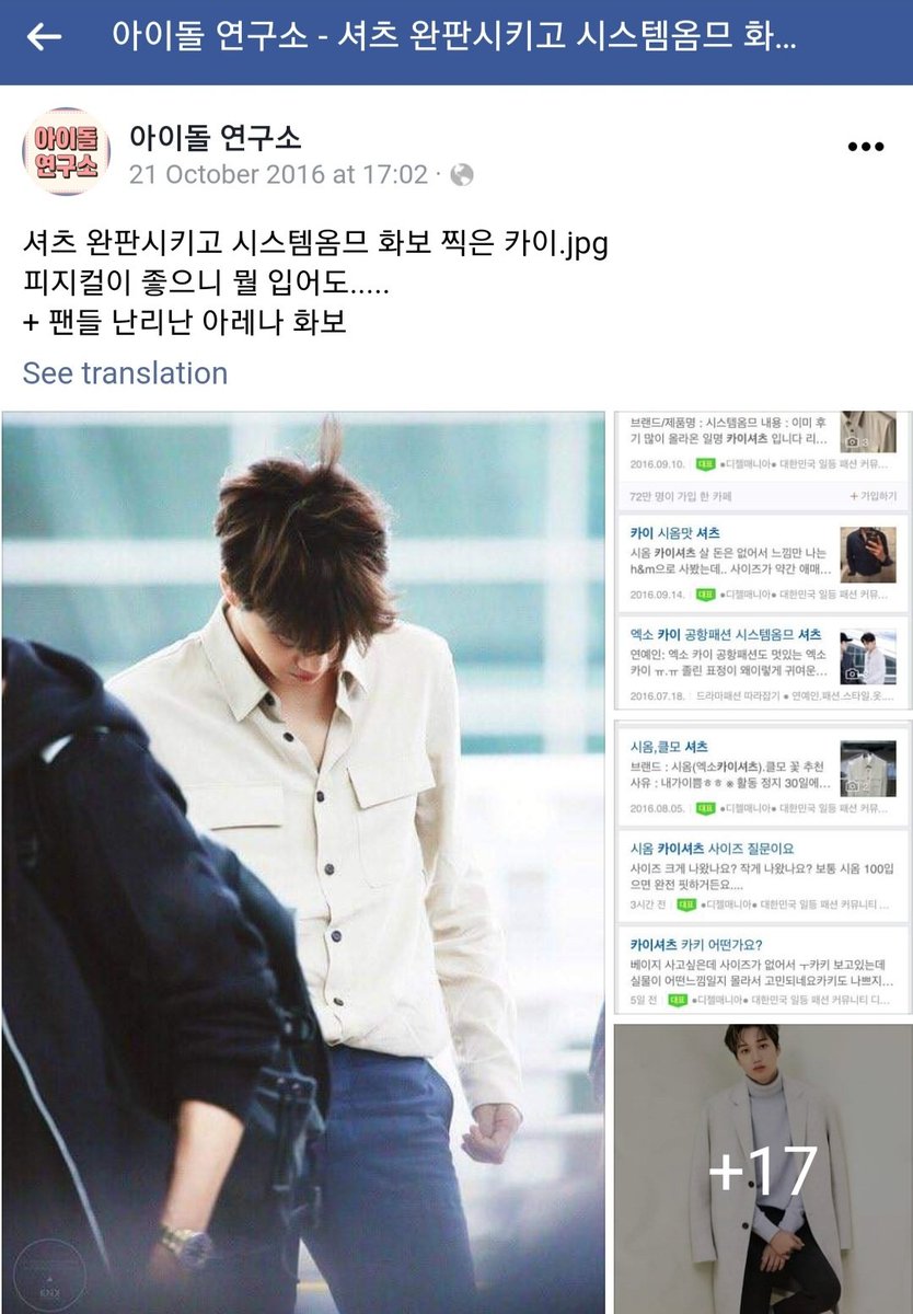 theMoonDreamer_'s tweet photo. Before there were #LevisxKAI #KAIxGucci, #BobbiBrownxKAI or #BlackyakBCC_KAI, there was the sensational System Homme's '"KAI SHIRT" soldout phenomenon back in 2016 after jongin wore it to the airport. We will never forget your contribution in Kai's branding history🤗 https://t.co/IDPr8wiX7Y