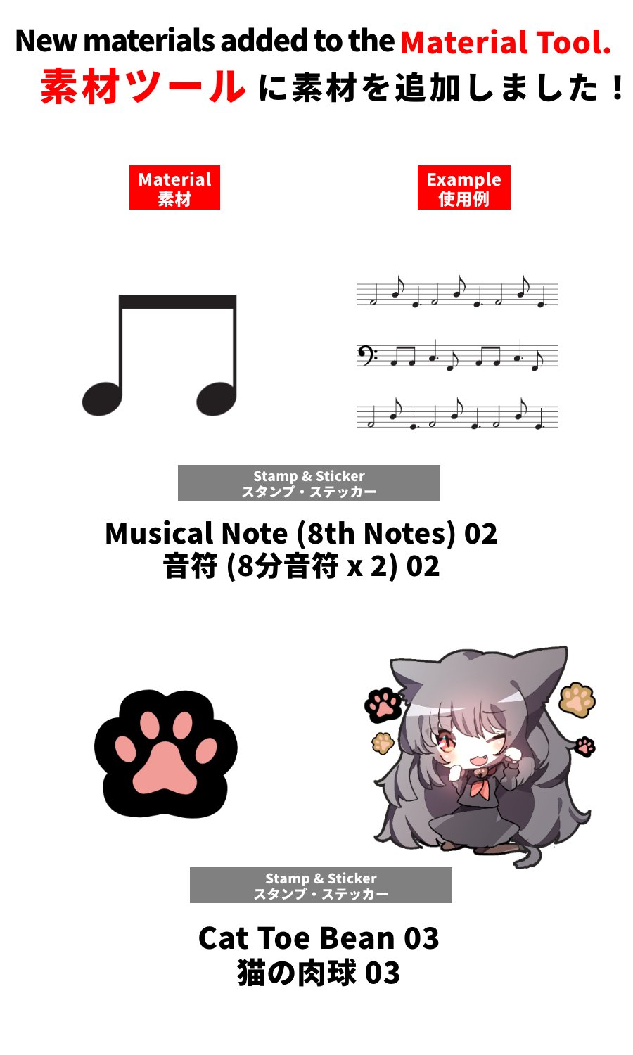 アイビスペイント Ibispaint ミサです アイビスペイントで素材が新しく追加されました 音符 8分音符 X 2 02 猫の肉球 03 レモン 音符 8分音符 X 2 黄緑 01 ラベル 02 ラベル 12 金魚 02 蝶 01 です T Co