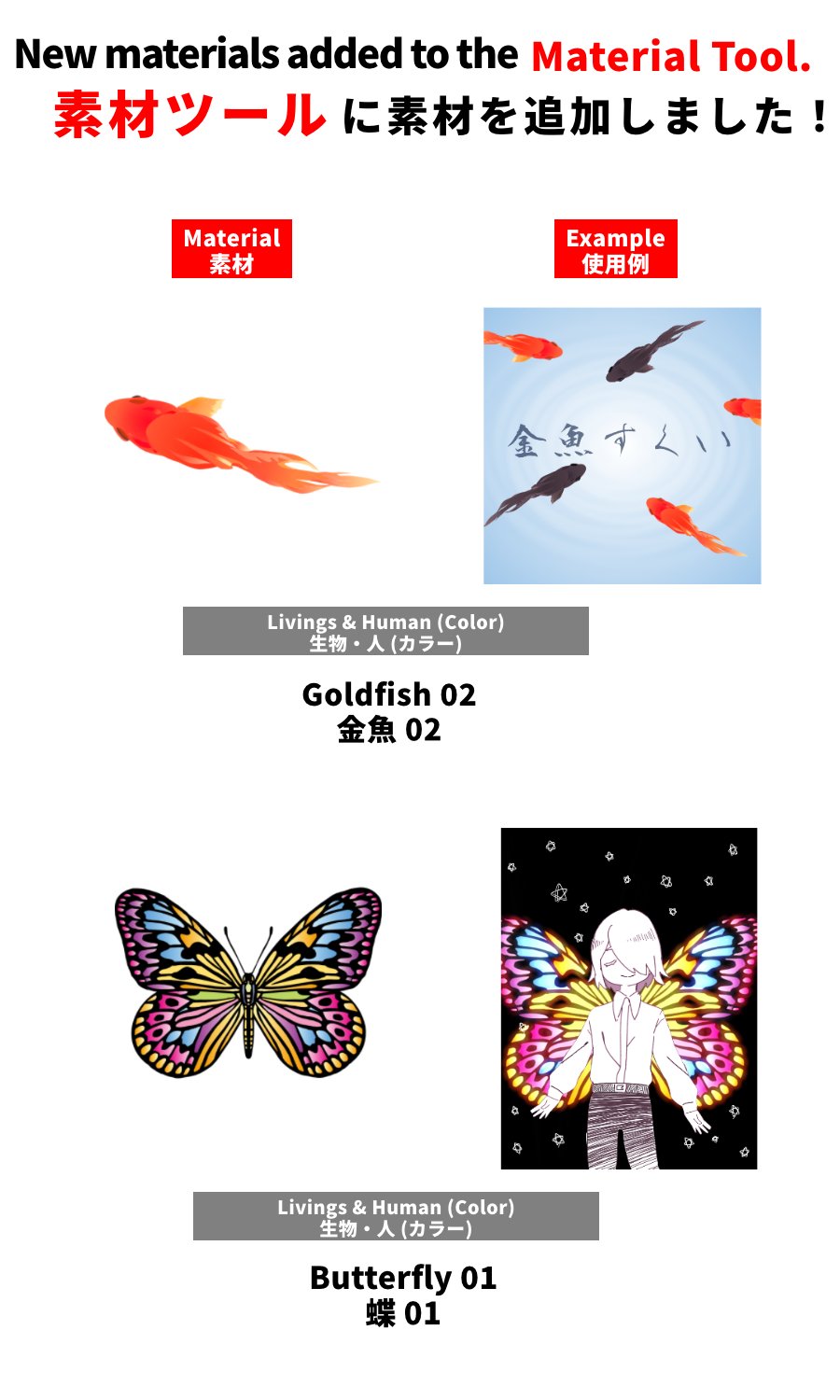 アイビスペイント Ibispaint ミサです アイビスペイントで素材が新しく追加されました 音符 8分音符 X 2 02 猫の肉球 03 レモン 音符 8分音符 X 2 黄緑 01 ラベル 02 ラベル 12 金魚 02 蝶 01 です T Co