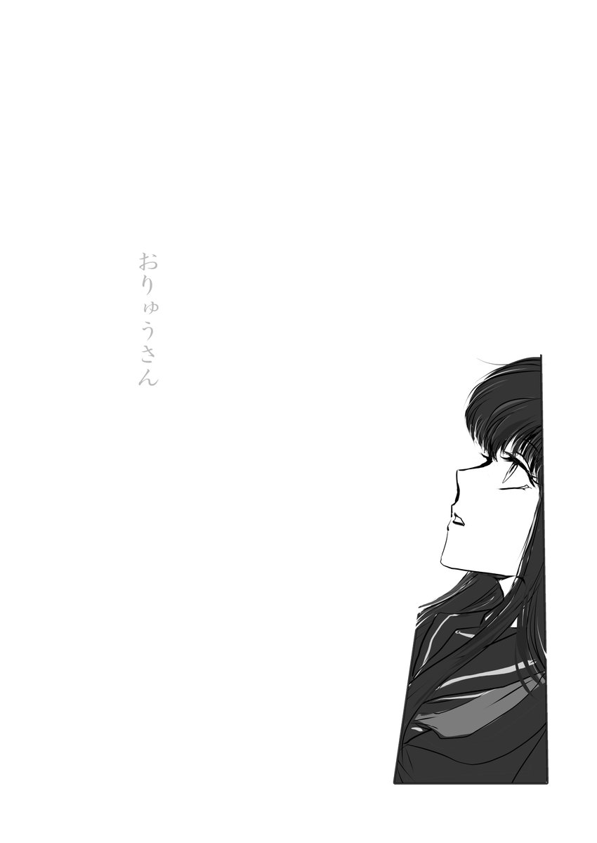 (その8) 
