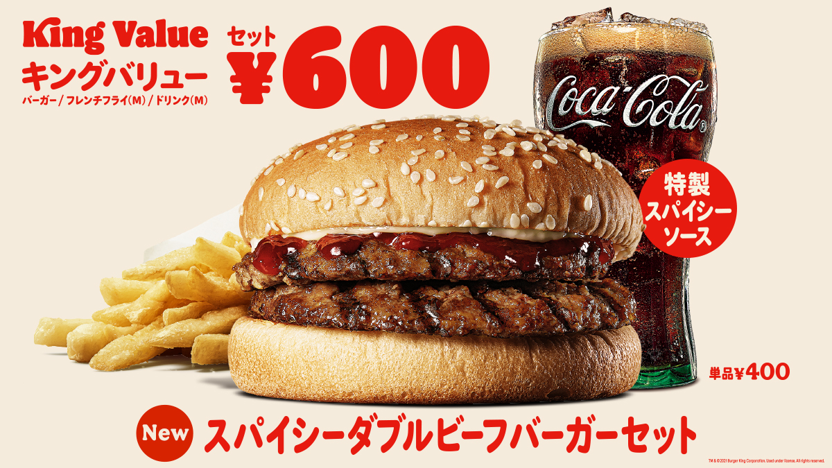 バーガーキング ジャパン Burgerkingjapan Twitter バーガーキング ジャパン Burgerkingjapan Twitter