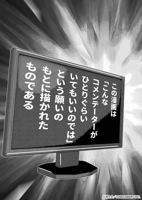 漫画アプリGANMA!では10話まで先行無料配信中!(プレミアム会員だと第12話まで読めます)

#反逆コメンテーターエンドウさん #GANMA https://t.co/0kflPHgKvg 