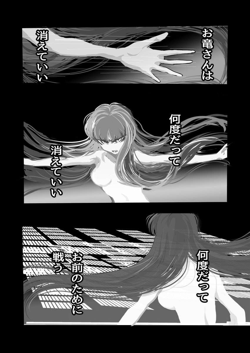 (その10) 