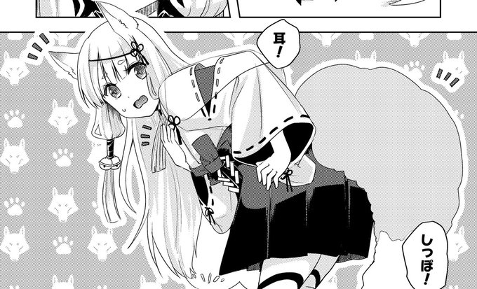 稲荷様は平穏に暮らしたい を含むマンガ一覧 ツイコミ 仮