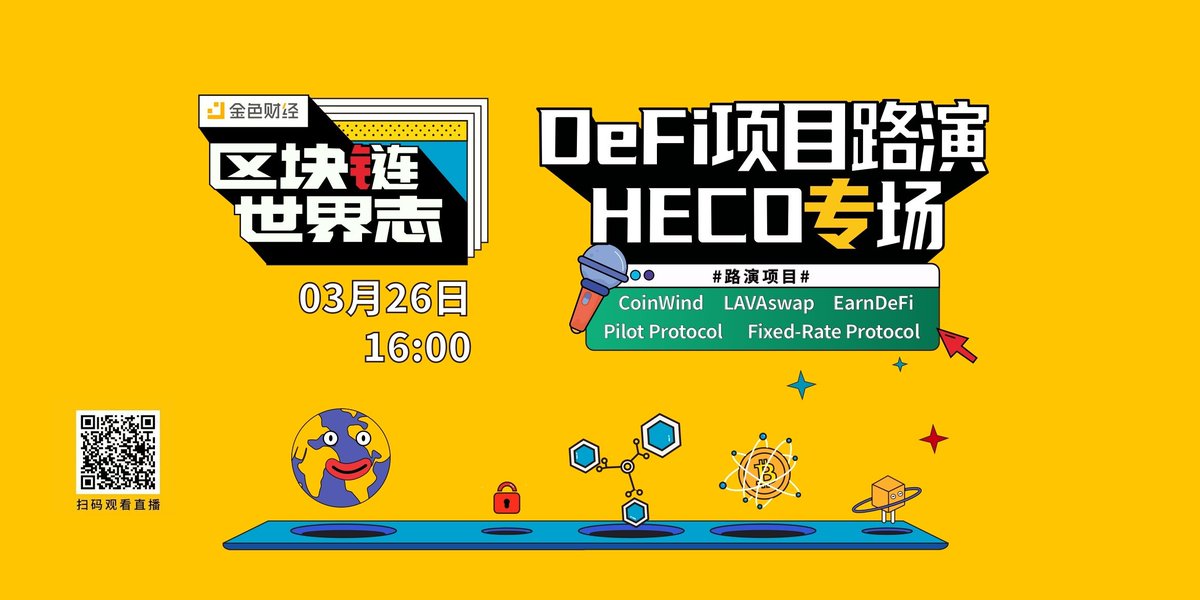 ProtocolFixed's tweet photo. HECO's DeFi Roadshow is lived on 16:00 SGT. here are few serious questions we gonna illustrate:

How does FIXED sustain fixed-rate interest while the fluctuations among entire markets？

Which kind of measure does FIXED taked to guarantee the saftey of savings and protocol？ https://t.co/NorRcCiryJ