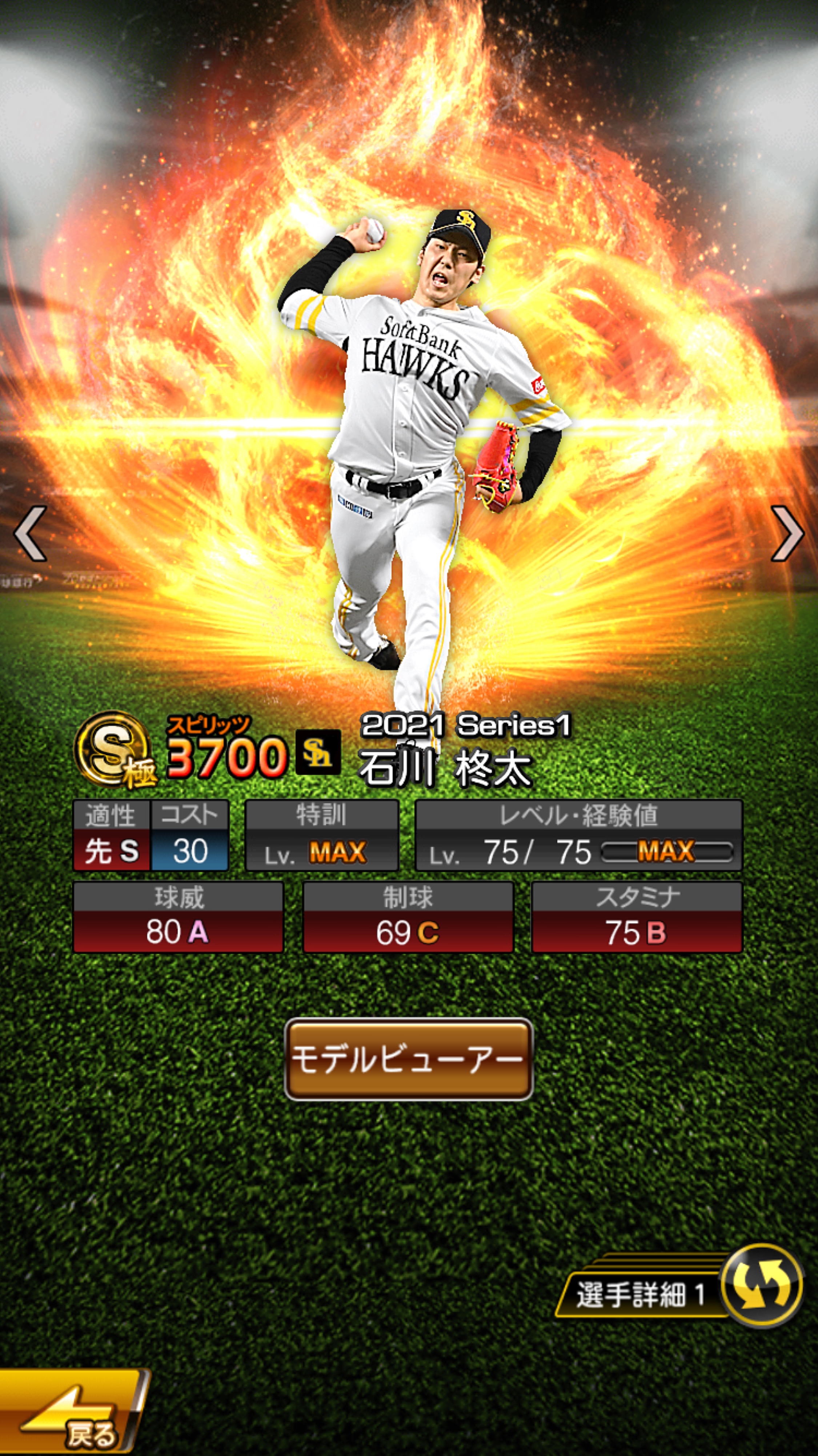 تويتر うえい على تويتر 21年福岡ソフトバンクホークス開幕スタメン プロスピaコラ画 プロ野球開幕 Sbhawks T Co N7txunjk4w