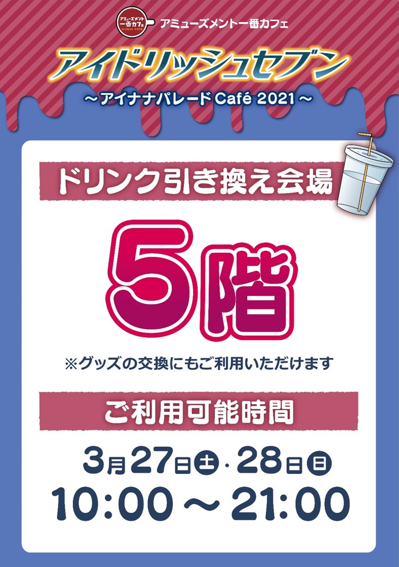 一番カフェ 一番カフェ