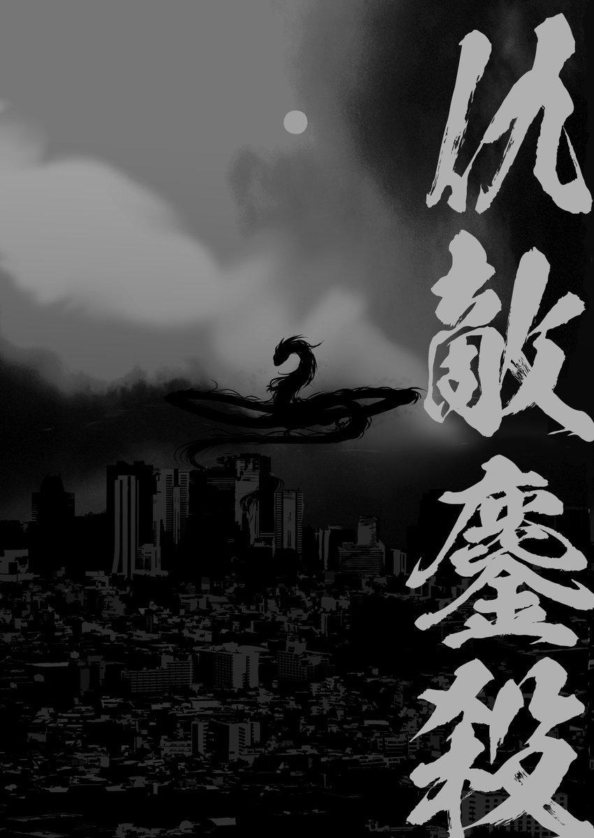 (その16) 