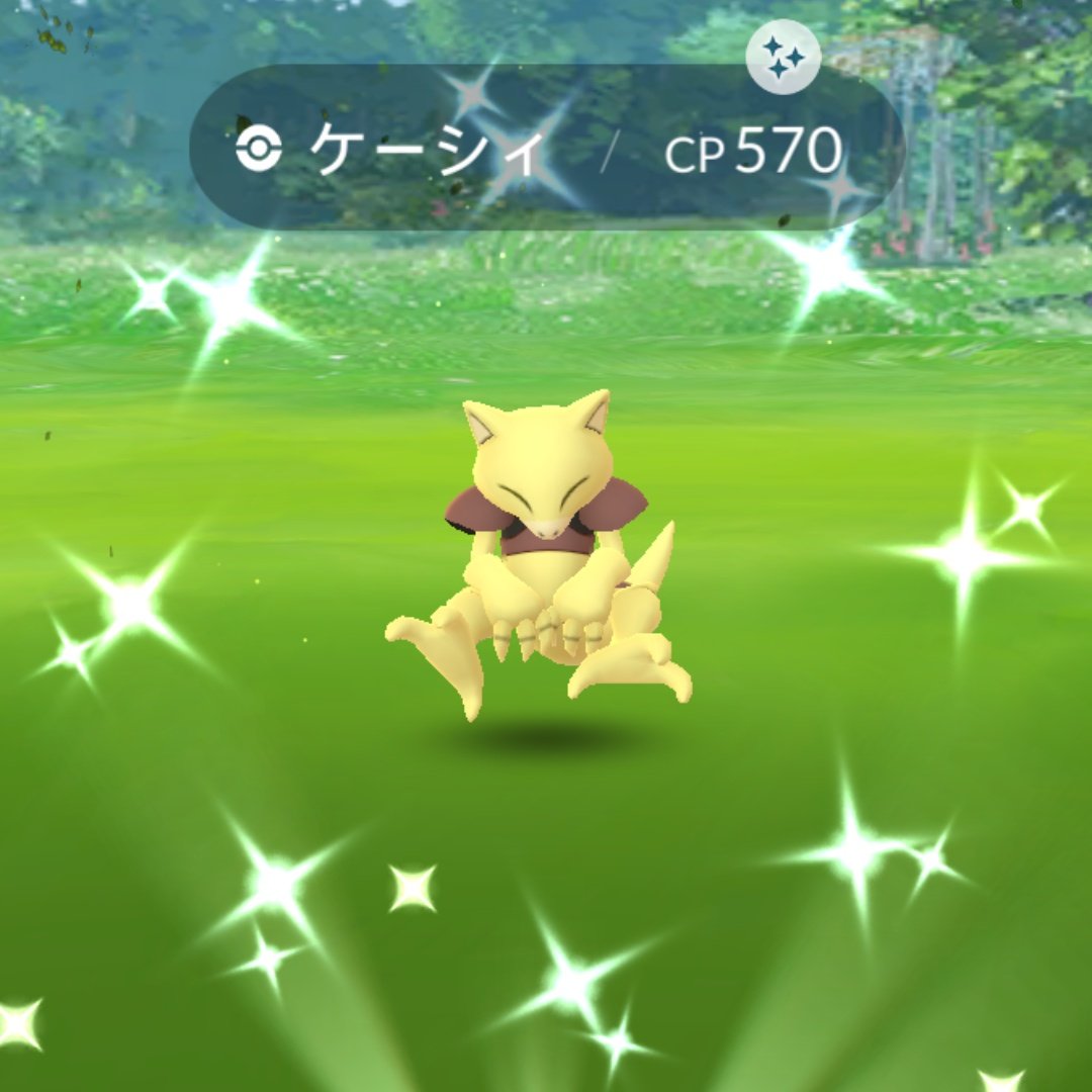 ポケモンgo ケーシィの色違い 入手方法と実装状況 攻略大百科