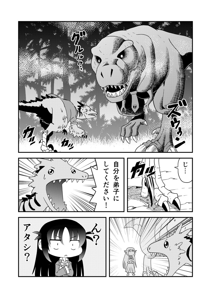 第25話「でしいり」 #漫画 #オリジナル #ギャグ #ラブコメ #中学生 https://t.co/8K3PhgWE8t 