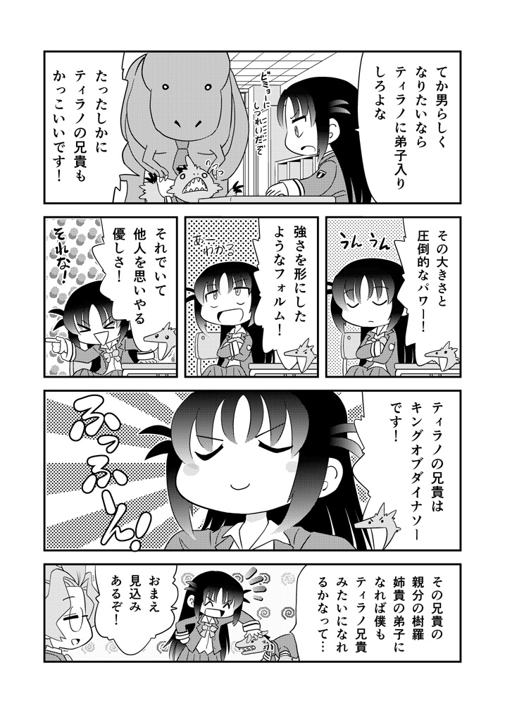 第25話「でしいり」 #漫画 #オリジナル #ギャグ #ラブコメ #中学生 https://t.co/8K3PhgWE8t 