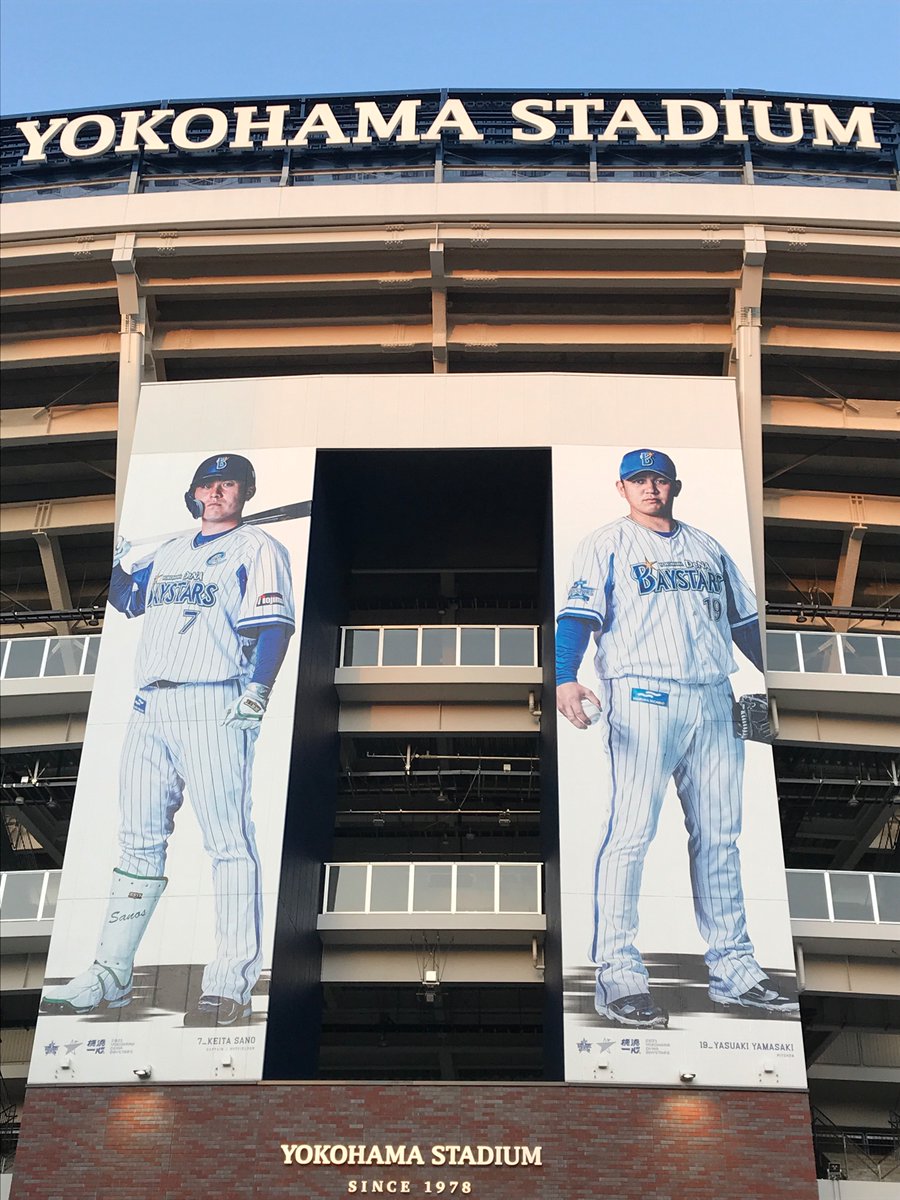 watario0402's tweet photo. 始まりますね〜!
今日はここから〜!
#baystars
#HRB
#HOMERUNBAR
#ホームランバー https://t.co/1J2whGGkKT