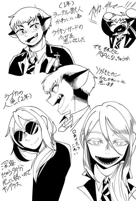 マシュマロの寮生くん達が可愛かったので文脈から勝手に見た目考えて描いた
⚠創作寮生 