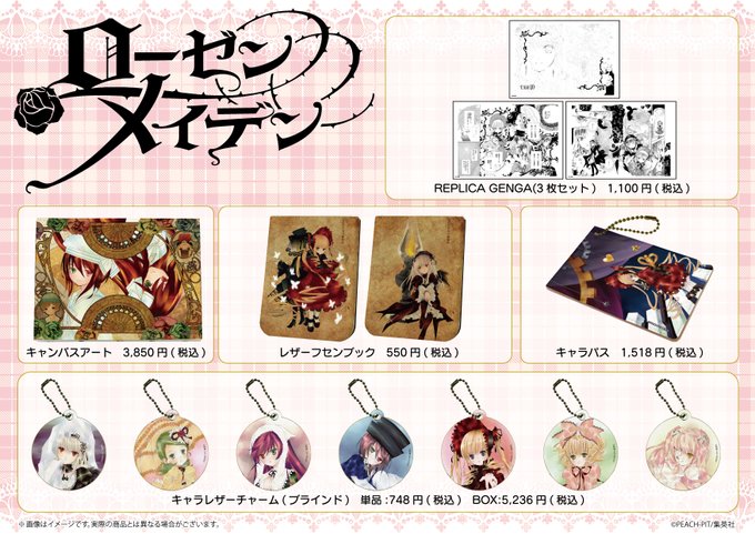 画像まとめ ローゼンメイデン 新着 16ページ目 アニメレーダー