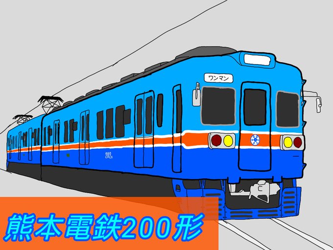 鉄道イラストのtwitterイラスト検索結果 鉄道イラストのtwitterイラスト検索結果