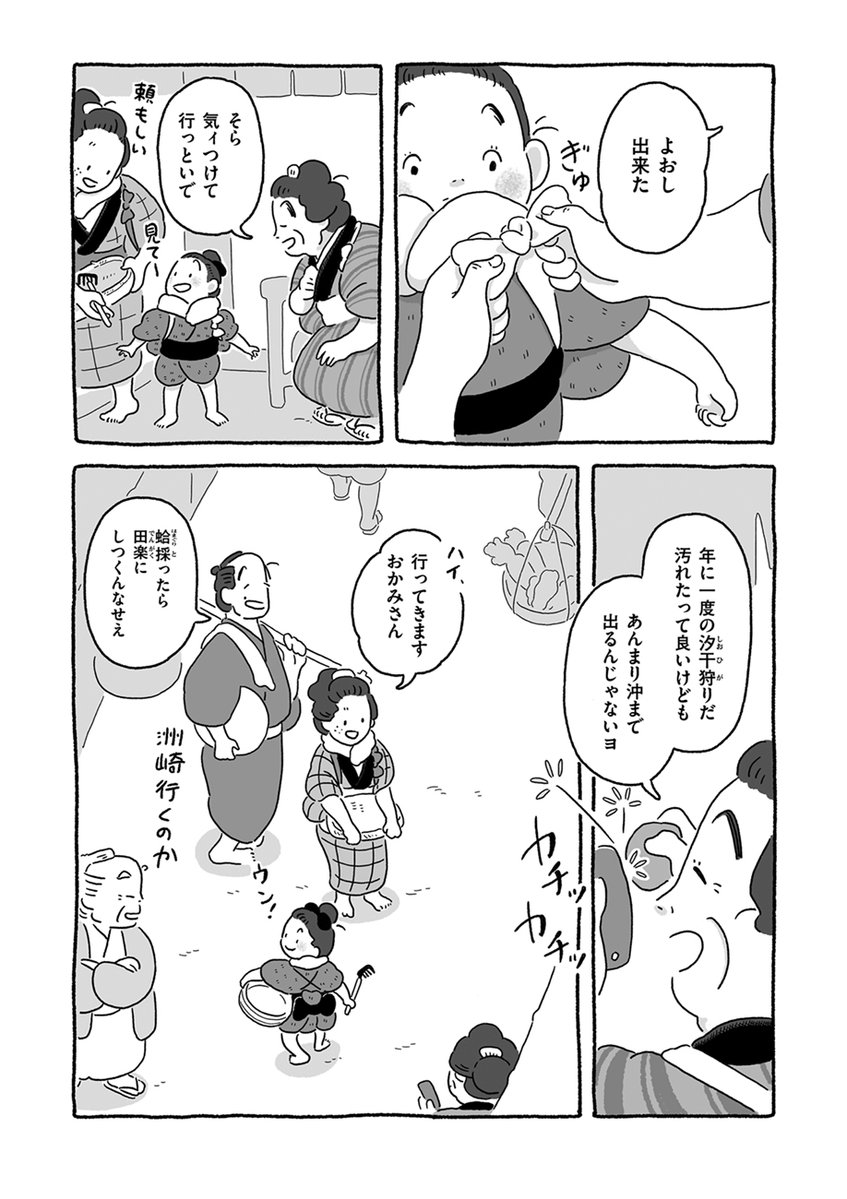 トーチweb To Ti さんの漫画 1106作目 ツイコミ 仮