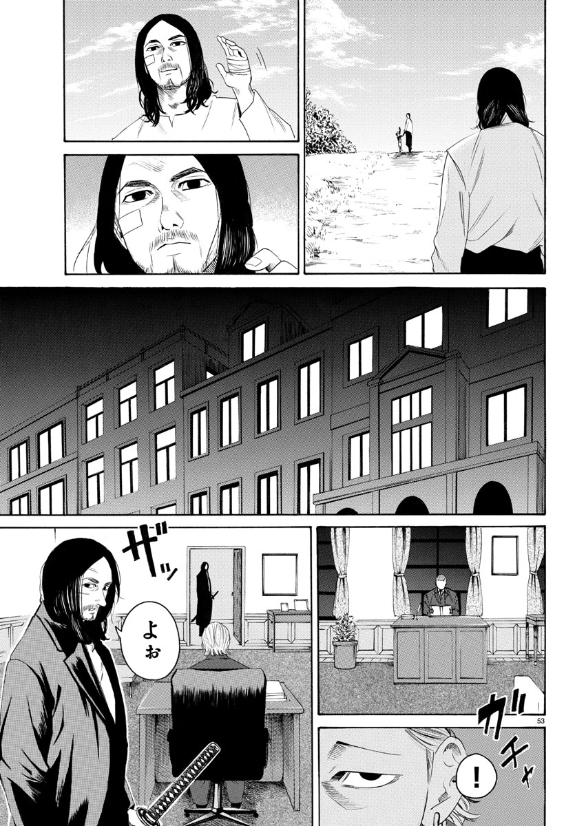 「HERO」最終話(2/3) 