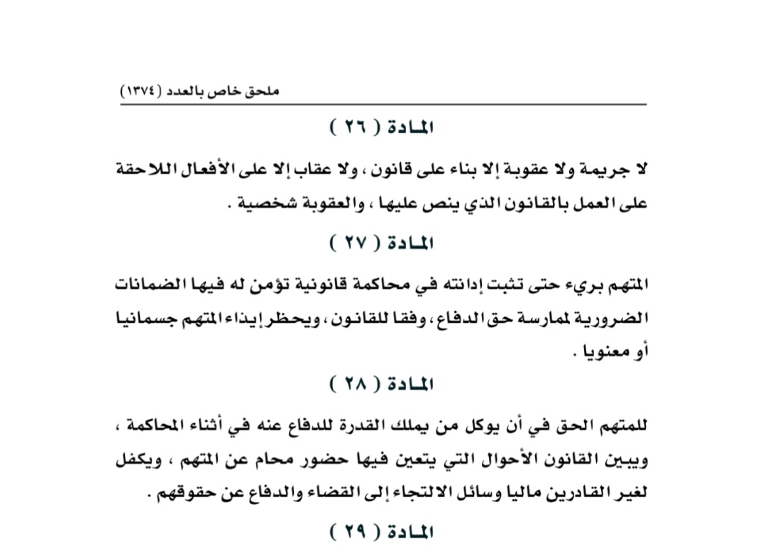 Omanitrigger's tweet photo. #كلنا_مع_سلطان
ما ورد في النظام الأساسي لدولة
في المادة (٢٧ )يحظر إيذاء المتهم جسمانياً ومعنوياً، كما ورد في المادة (٢٧) يبطل كل قول أو اعتراف يثبت صدوره تحت وطأة التعذيب.
(إذا صح) ما نُشر فذالك تصرف
( فردي )وعلينا أن لا نطلق الأحكام
جزافاً قبل الإستماع لطرفين، وكلنا 
ثقة بقضائنا https://t.co/6wtjCCVDgn