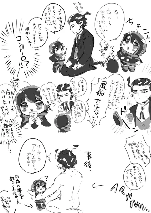 魔メム
ちょいエッ 