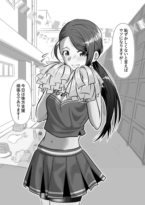 授業受けるより楽かなってくらいにしか思ってなかった体育祭だったけど、女子の悪ノリにつき合わされた大和さんを見て脚がもげようとも最大級の戦火をあげると誓って大玉転がしに向かう一方で「他の男子に大和さんが見つかってしまう」なんて意味不明なことを考えてた17歳秋- #大和亜紀 