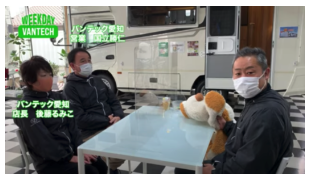 Vantech_jp's tweet photo. #VANTECH愛知 スタッフブログ更新しました。
【バンテック愛知へ行ってきました♫ ON VANTECH TV】
『 VANTECH TV 』の映像がYouTubeにアップされました♫ ぜひご覧ください。
https://t.co/uWGBtrMjBp
#VANTECHTV
#YouTube
#キャブコン
#VANTECH https://t.co/6N0ZXmN4Ma