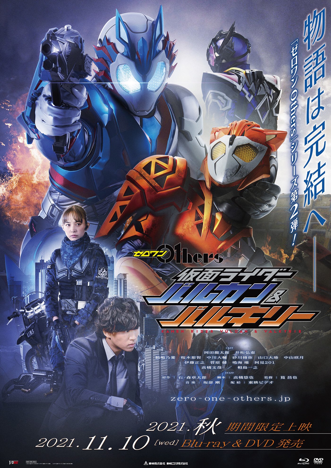 仮面ライダーゼロワン』で飛電或人の着用する時計が判明 - 電撃