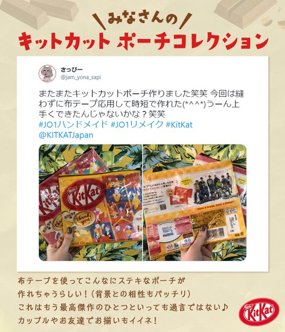 キットカットさん の人気ツイート 2 Whotwi グラフィカルtwitter分析