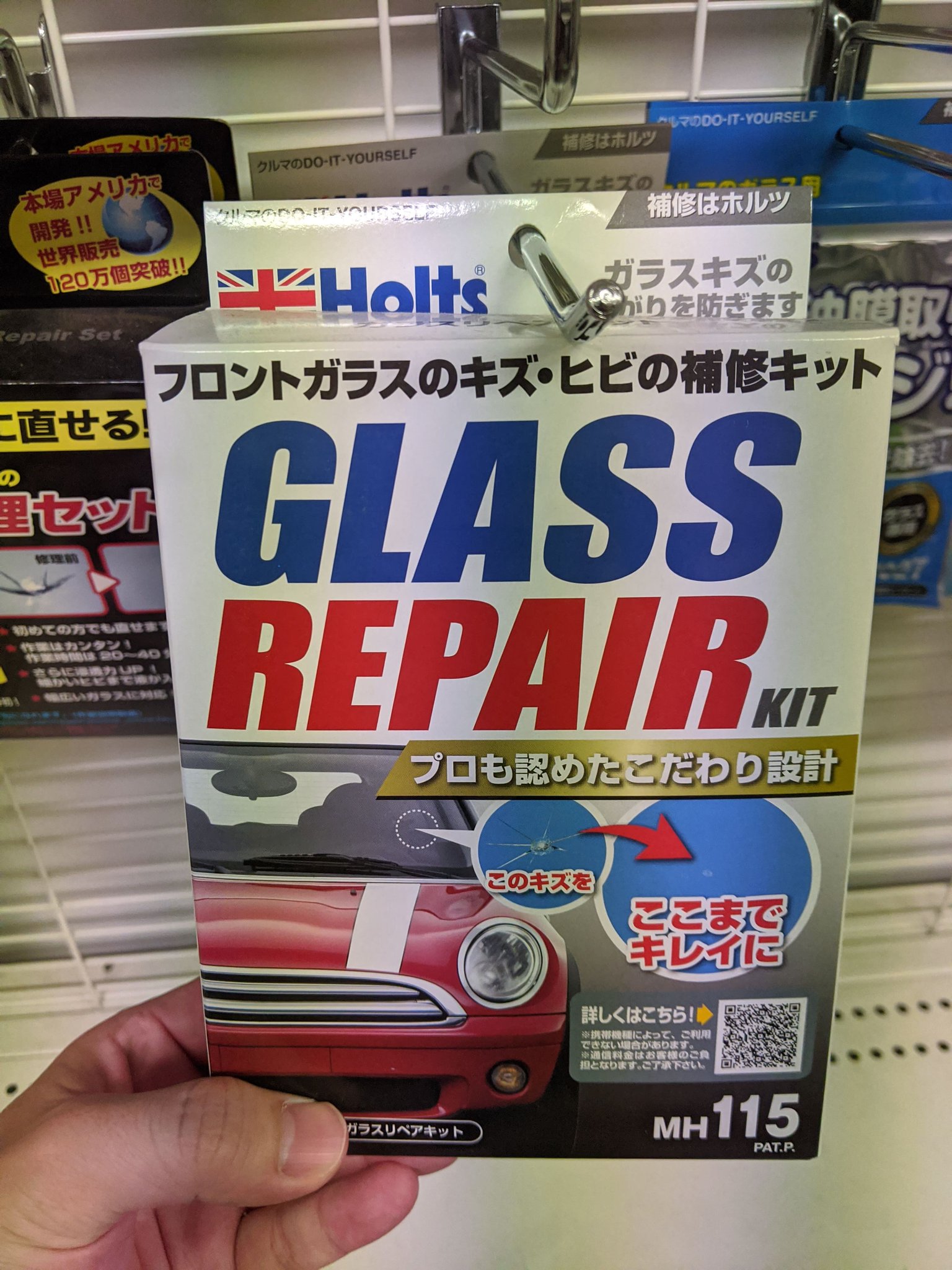 武蔵ホルト株式会社 ホルツ 車検に役立つ ガラスリペアキット フロントガラスにヒビがあっても車検に通るかはケースバイケース 放置するとヒビが大きくなりかねません ホルツのガラスリペアキットなら 飛び石などによるフロントガラスのヒビを補修 武蔵ホルト株式会社 ホルツ 車検に役立つ ガラスリペアキット フロントガラスにヒビがあっても車検に通るかはケースバイケース 放置するとヒビが大きくなりかねません ホルツのガラスリペアキットなら 飛び石などによるフロントガラスのヒビを補修