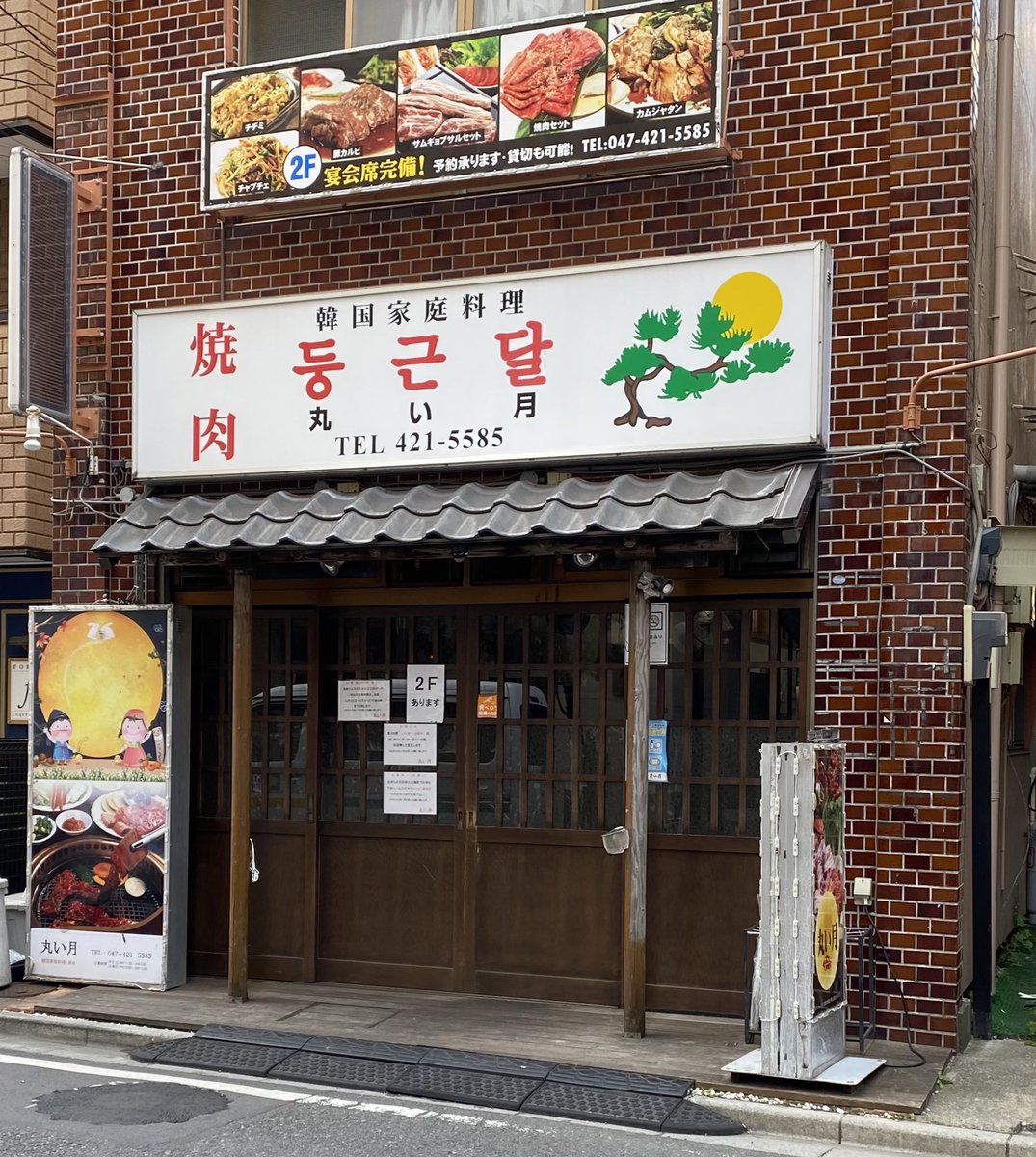 丸い月