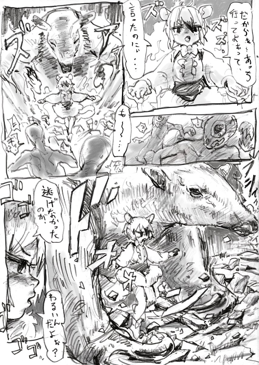 ツヨイコ・・ 