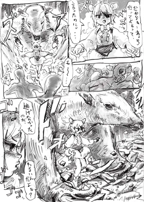ツヨイコ・・ 